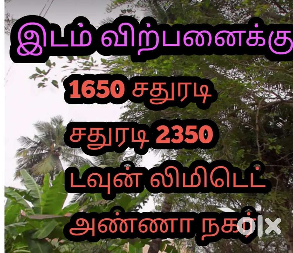 RR real estate in Mayiladuthurai