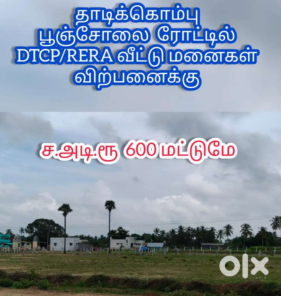 DTCP RERA APPROVAL PLOTS sale @Dindigul Thadicombu