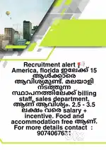 Recruitment for new outlet