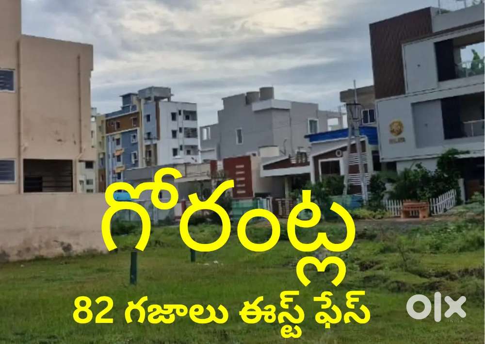 Residential area girantla plot sale
