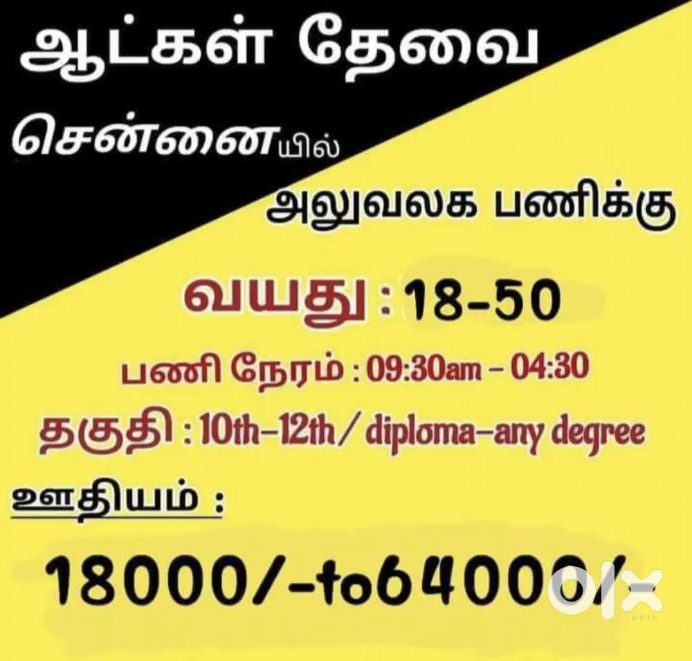 Work Opportunity for Office Work Wanted for Male & Female