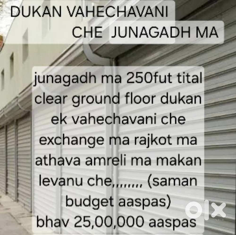 Sale Or Exchange