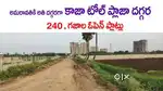 PLOT FOR SALE in kaza  Amaravati guntur magalagiri  tadepalli