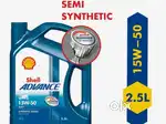 Shell advance A×7 15w-50