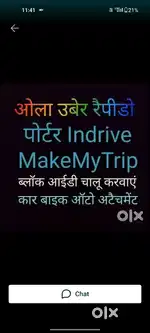 Ola Uber block id chalu karaya