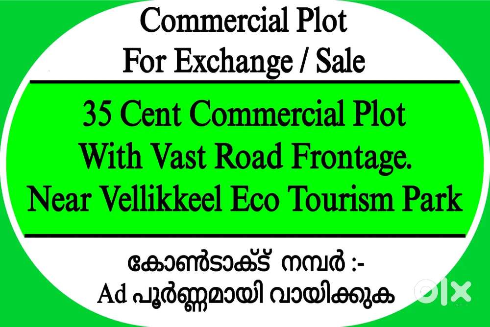 35 Cent Commercial Plot , Near Vellikkeel Eco Tourism Park.