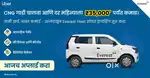 Driver Wanted: Drive at Everest & Earn More with Uber!
