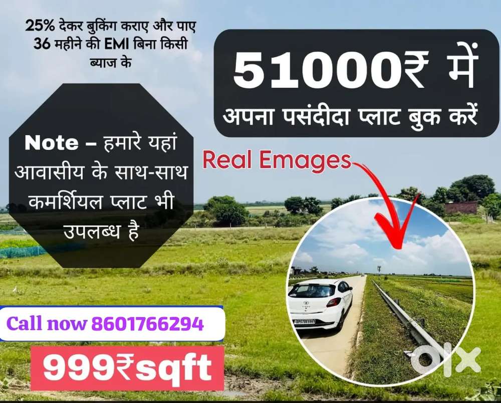 गीडा जीरो प्वाइंट से मात्र 1km के दूरी पर मेन हाइवे से लगा प्रोजेक्ट
