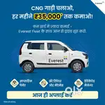 Driver Wanted: Drive at Everest & Earn More with Uber!