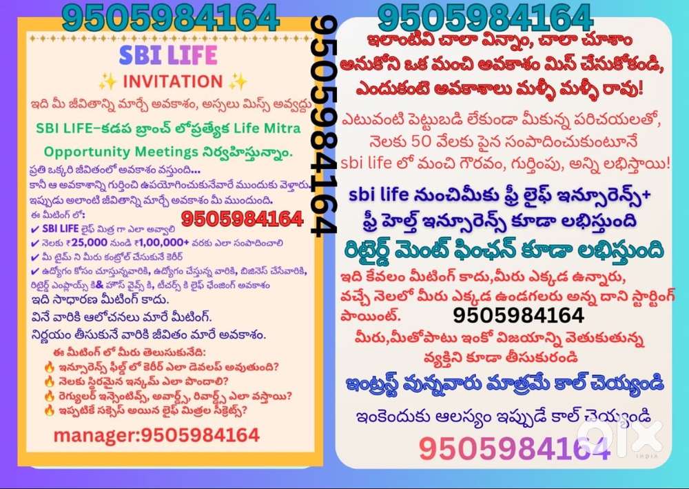 కడపలో అన్ని ఏరియాలలో జాబ్స్ వున్నాయి