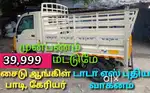 Tata intra and tata ace diesel