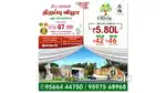 Sulur near launching offer