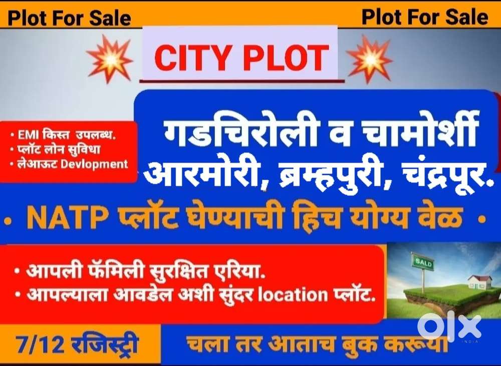 Plot area:- गडचिरोली, चामोर्शी, आरमोरी, ब्रम्हपुरी, चंद्रपूर.