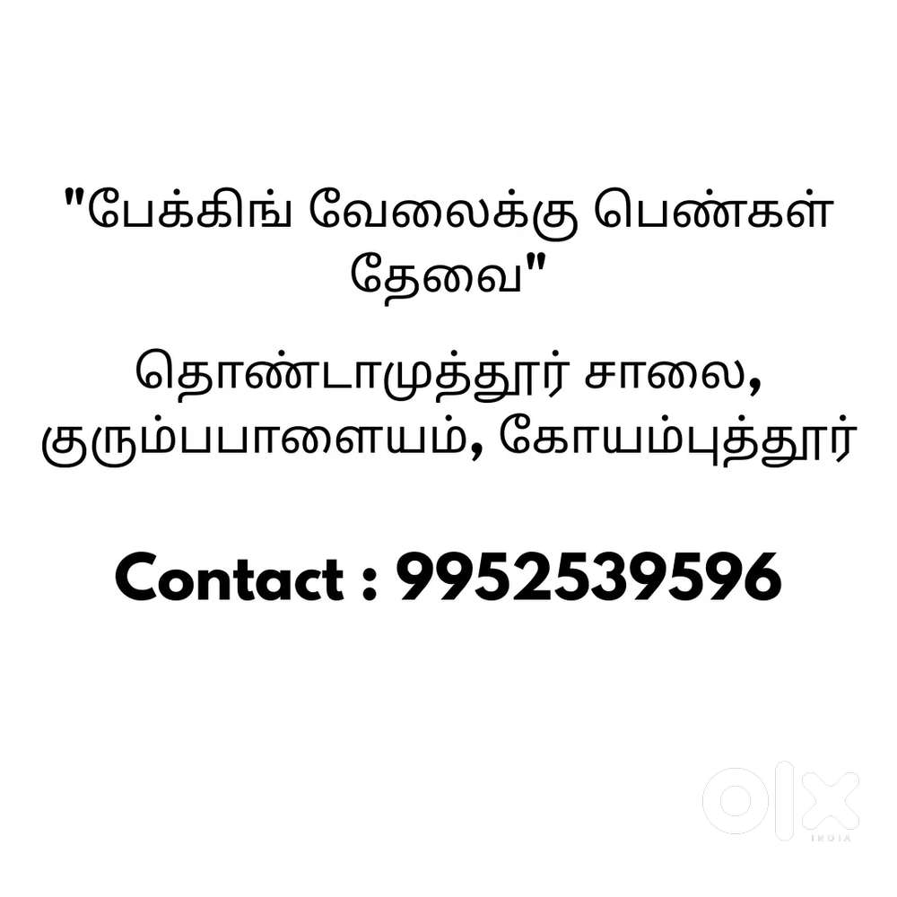 We want ladys for packing work