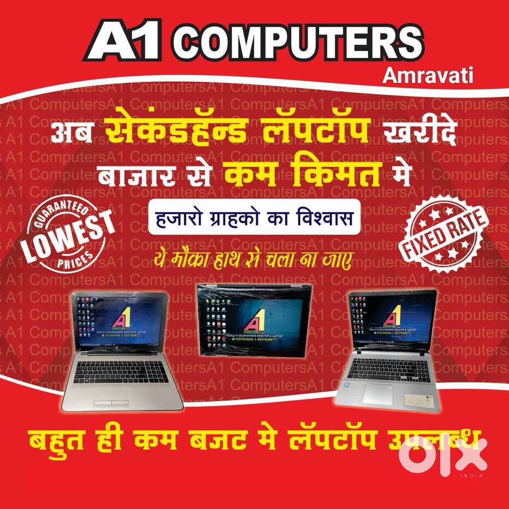 REFARBRISHED LAPTOP IN A1 COMPUTERS AMRVATI