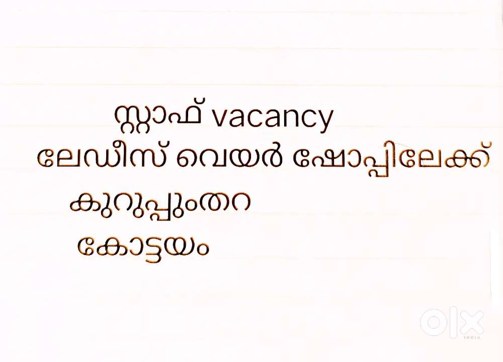 Ladies wear shop sales staff