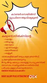 Counter Sales Staff - Brand Promoter