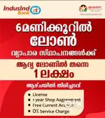 Business loan for shops