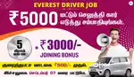 Everest Fleet Driver Job - Uber Driver Job - Rapido Ola Driver Job