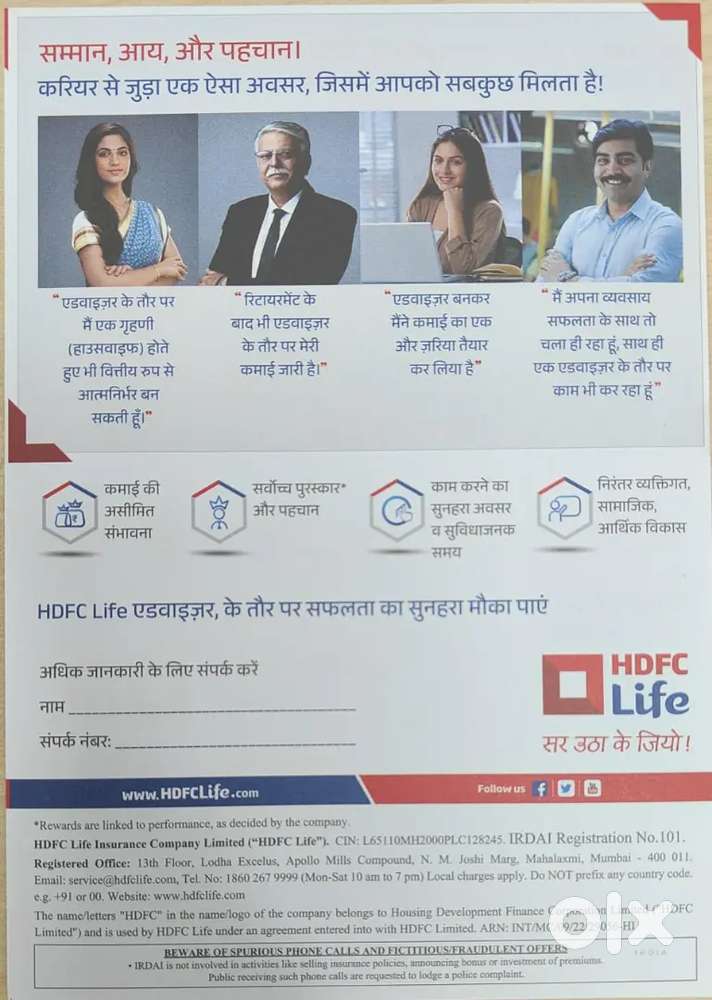 HDFC ABP, INSURANCE