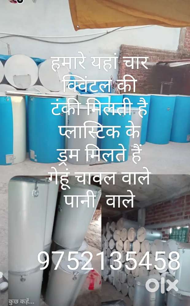 बाईपास खजरी जबलपुर4 क्विंटल की टंकी भी मिलती है