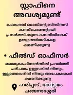 We are Hiring