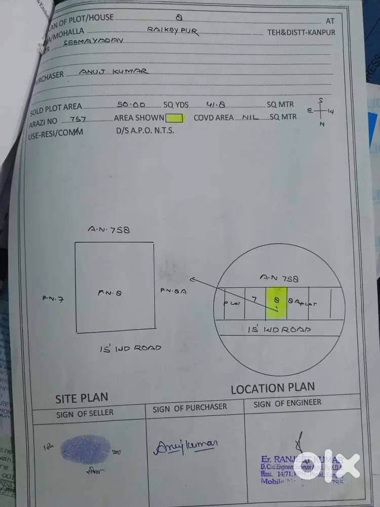 50 गज प्लॉट सोसायटी
