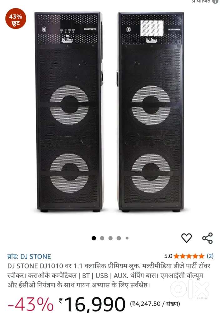 Playwood company ka speaker Hai 12 inch