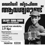 DELIVERY STAFF WANTED