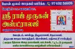 Astrology in tamil