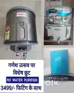गीजर ही GEYSER, INVERTER, RO, WATER PURIFIER, ALKALINE, REPAIR SALE