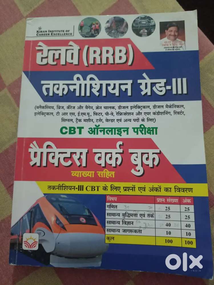 Railways book
