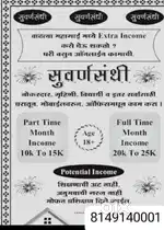 We want Freshers , students., housewives
