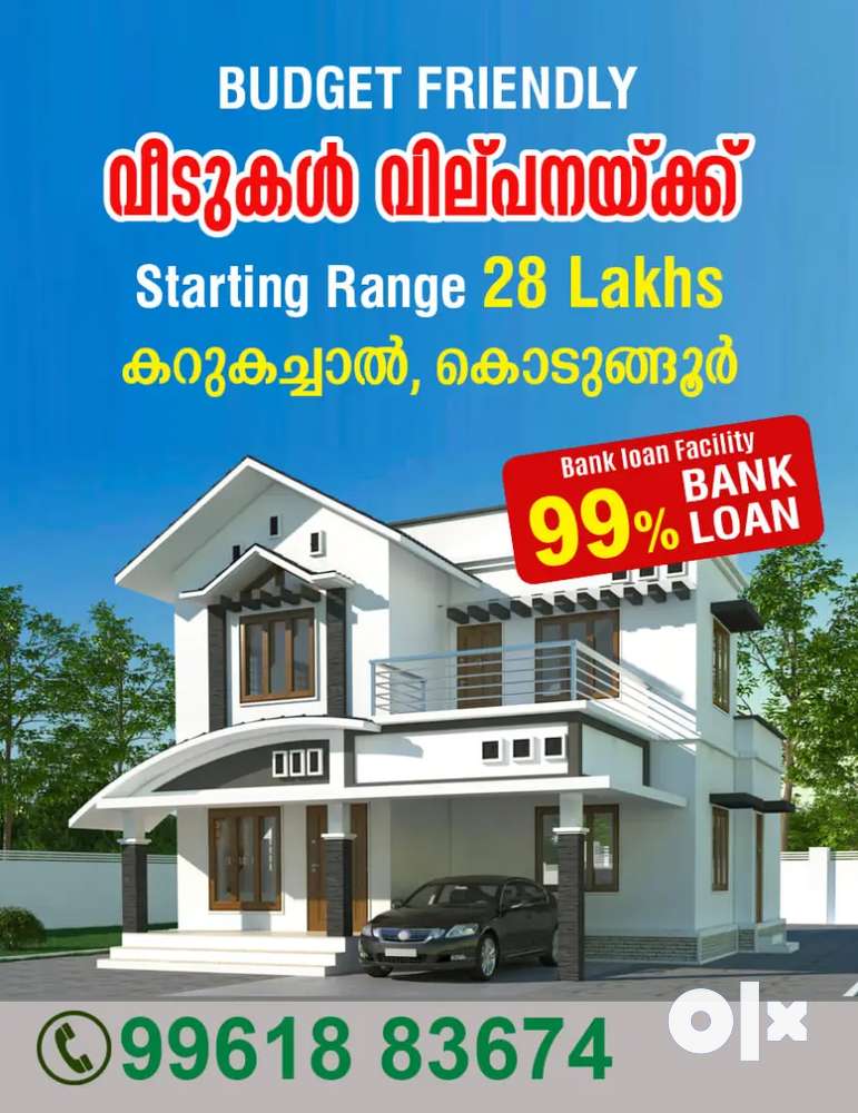 Karukachal.kodungoor.new.house.bank.loan.facilityes