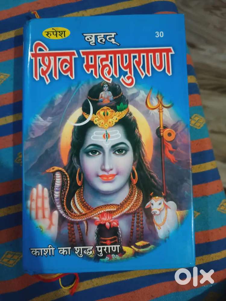 brihad Shiv Mahapuran