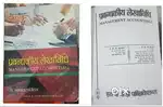 LAW & ACCOUNT