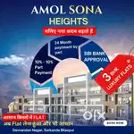 विशाल मेगामार्ट सरकंडा के पास शानदार फ्लैट सबसे बेस्ट लोकेशन में