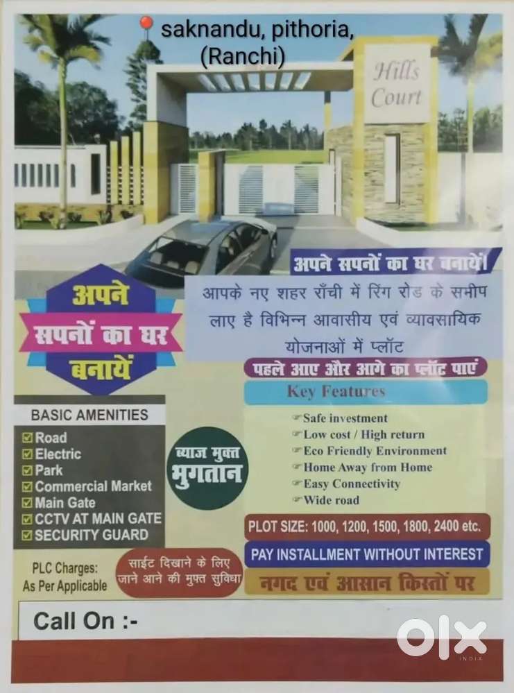 Hill's court society ranchi Township project 3km from kanke ring road