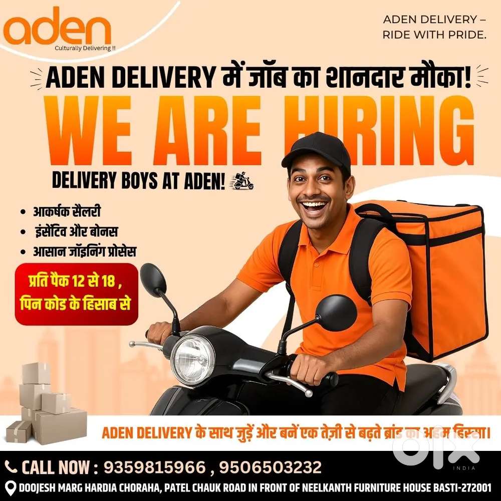 अमेजॉन डिलीवरी एसोसिएट