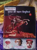 Class 7 Indian history