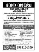 Loan services