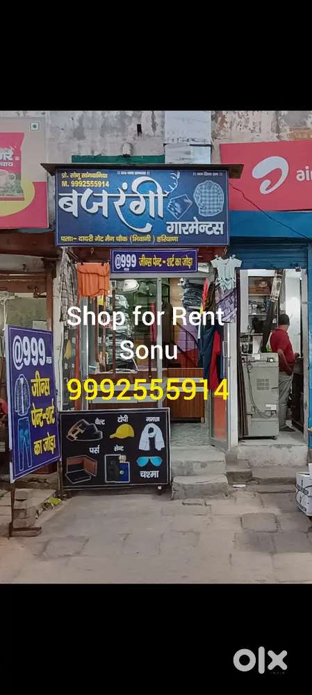 SHOP FOR RENT
