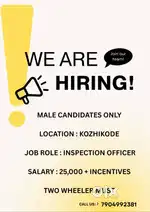Inspection officer