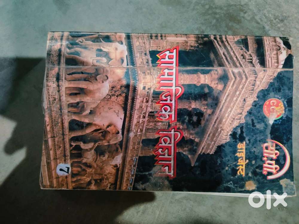 Social science class 7  pass book