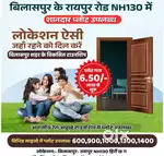 TNC RERA Plot for sale