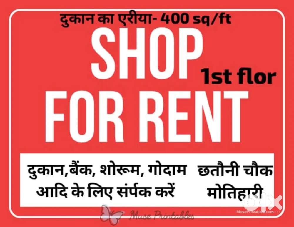 Shop for Rent @Chhatauni Chauk Motihari