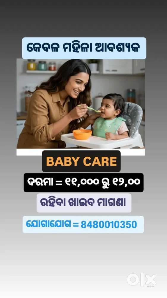 ମହିଳା ମାନଙ୍କ ପାଇଁ ନିଯୁକ୍ତିର ସୁଯୋଗ
