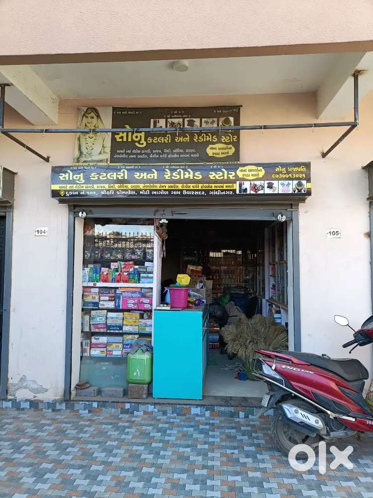 Shop sell and rent with stock