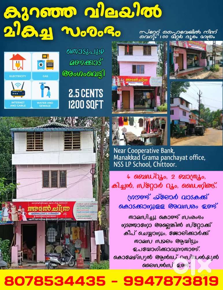 AMALCHITHRA ENTERPRISES
