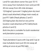Urgent land for sale direct road attached near kuhuboto town